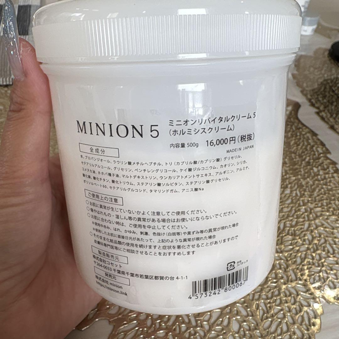 MINION ミニオンハイドレイティングクリーム5 500g