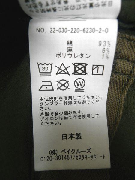 FRAMeWORK フレームワーク クロップドベイカーパンツ