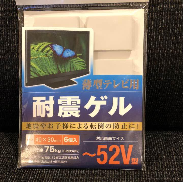 耐震ゲル