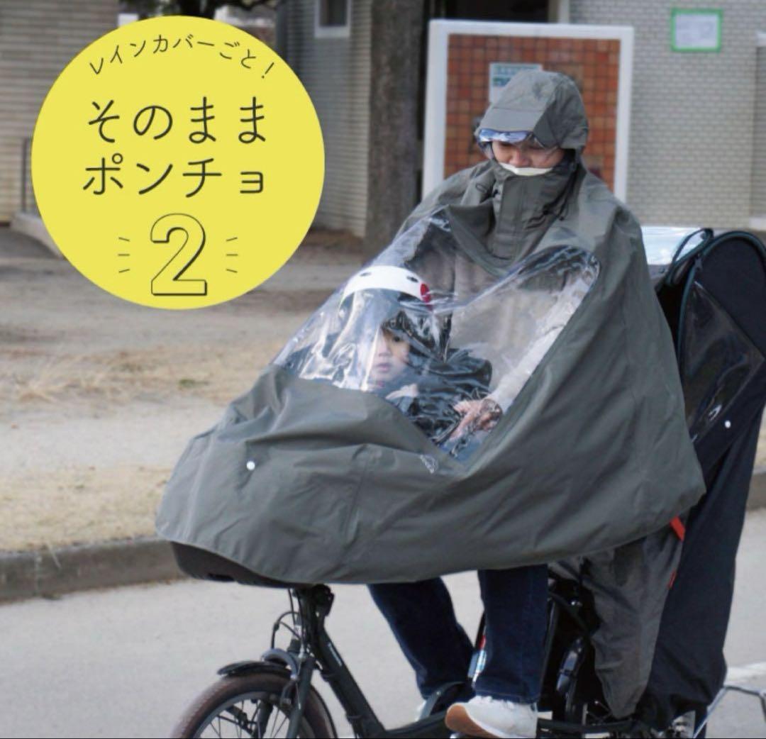 【新品未使用】そのままポンチョ2 ネイビー