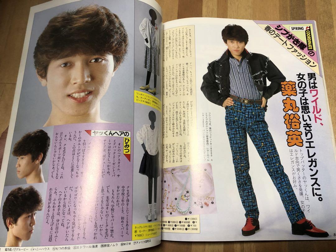 明星ヘアカタログ 1983年春の号 - メルカリ