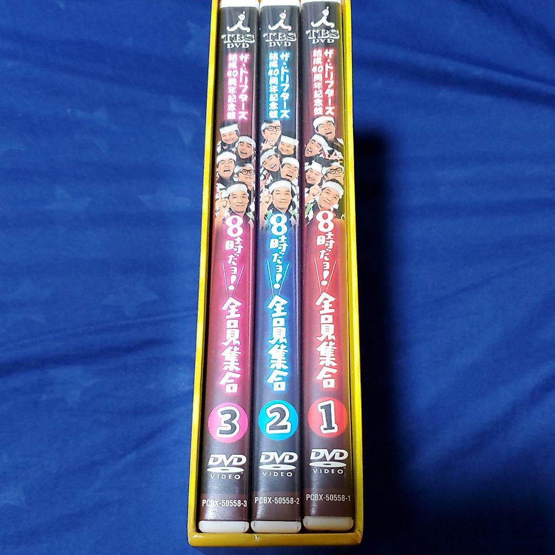 ザ・ドリフターズ結成40周年記念盤 8時だョ!全員集合 DVD-BOX〈3