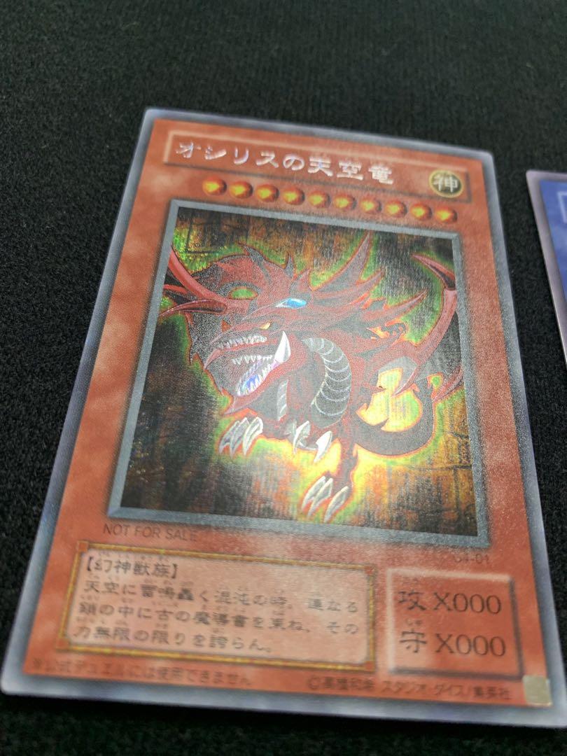 限定 遊戯王 三幻神 英語 GBI シークレットレア オシリス