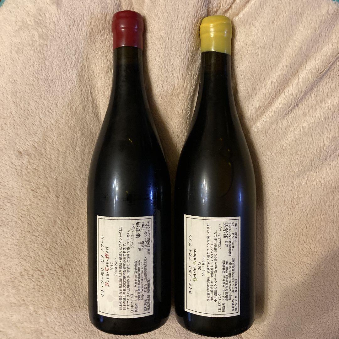 セット販売】ドメーヌタカヒコ2本