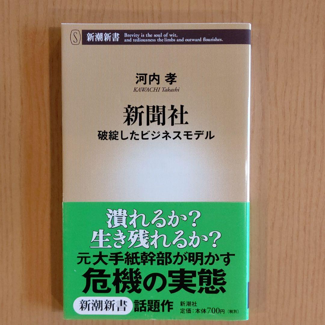 新聞社 : 破綻したビジネスモデル - メルカリ 新聞社 : 破綻したビジネスモデル - メルカリ
