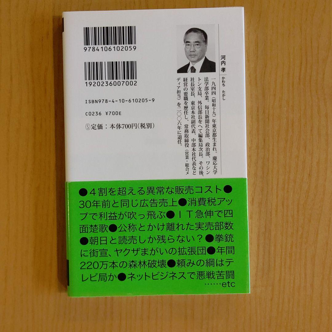 新聞社 : 破綻したビジネスモデル - メルカリ 新聞社 : 破綻したビジネスモデル - メルカリ