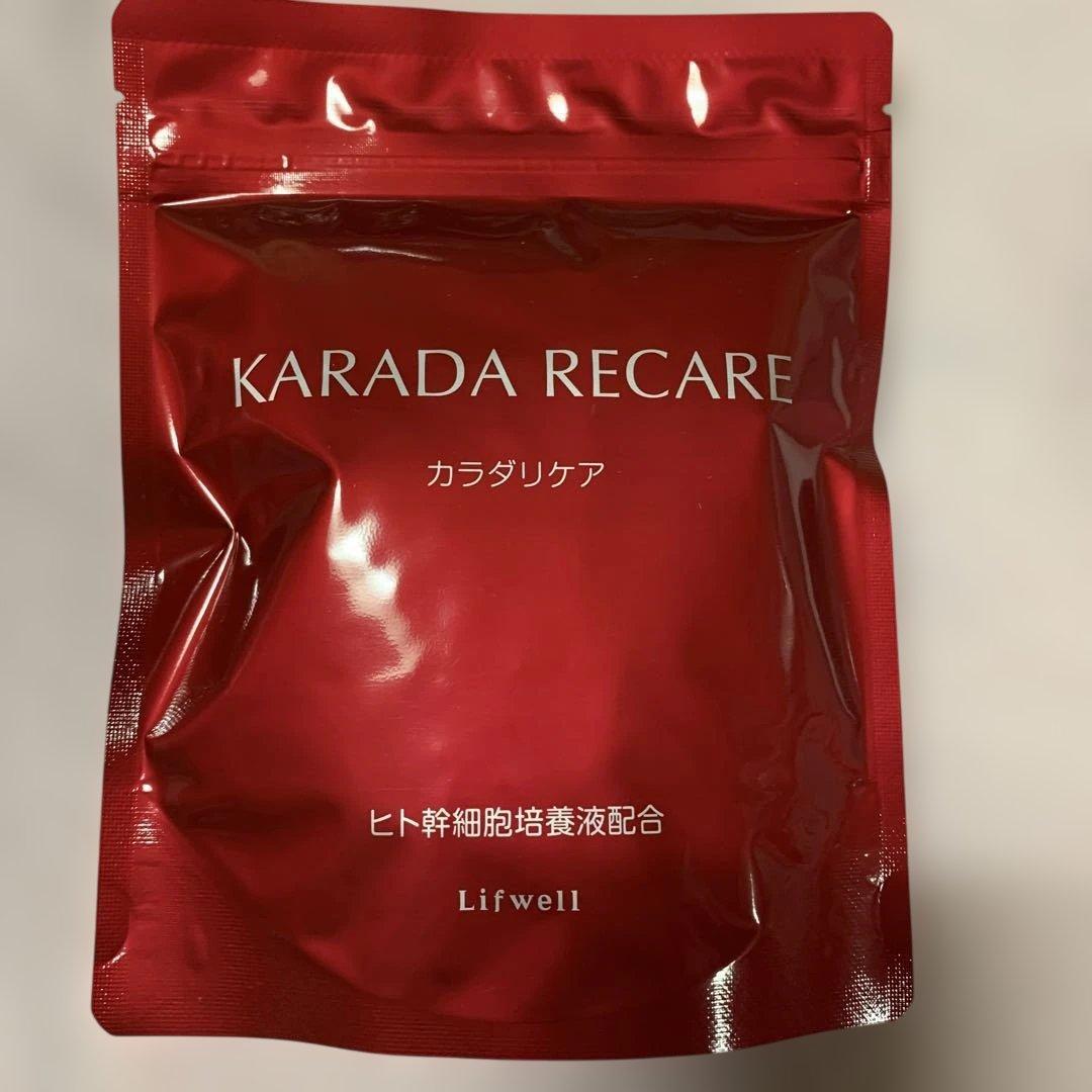カラダリケア　KARADA RECARE