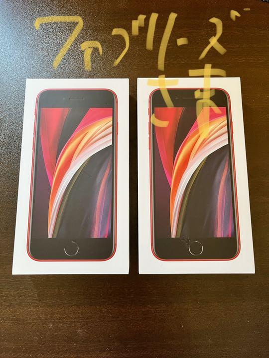 購入 安い iPhone SE 第2世代 64GB SIMフリー(2台) 正規品取扱店 購入 安い iPhone SE 第2世代 64GB SIMフリー(2台) 正規品取扱店