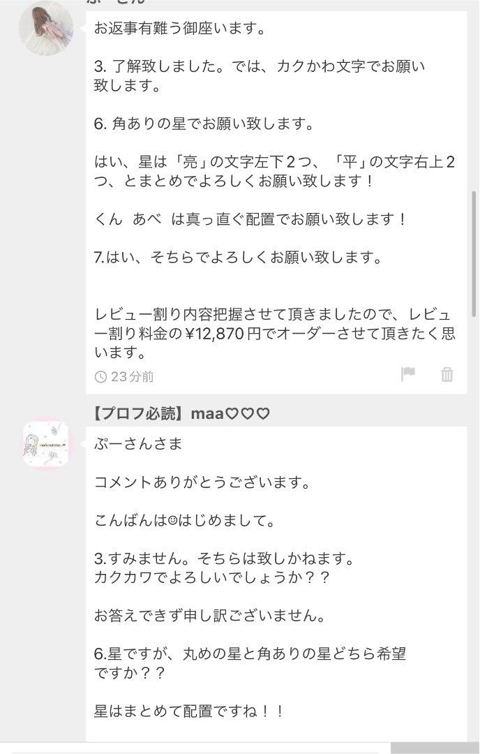 人気高品質 3 13発送期限 応援レビュー 名✖️2連装飾あり ぷーさん様専用ページ GVeIa-m61160361761 最安値SALE