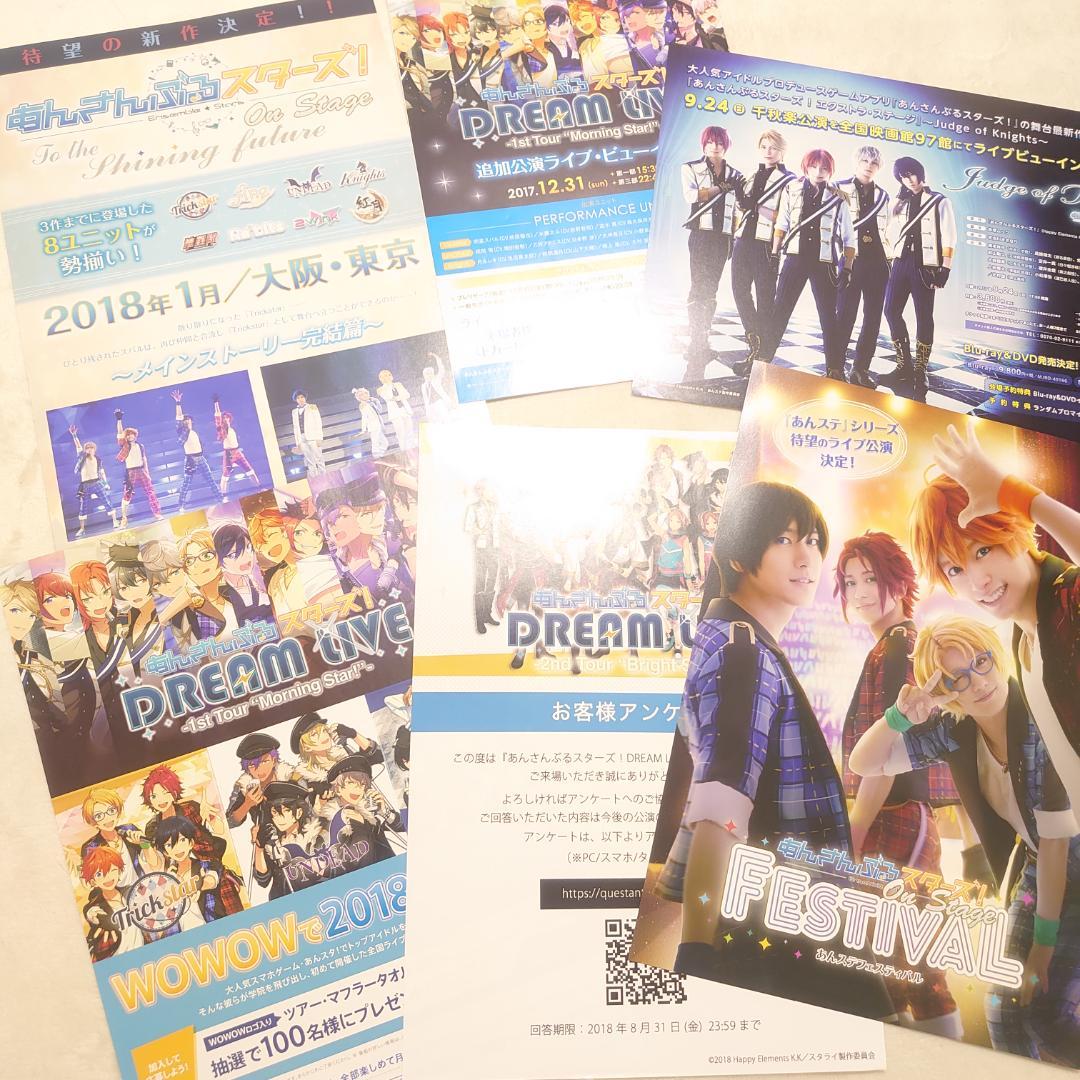 あんステ　ブルーレイ10本まとめ売り　グッズ付き あんステ ブルーレイ10本まとめ売り グッズ付き - メルカリ