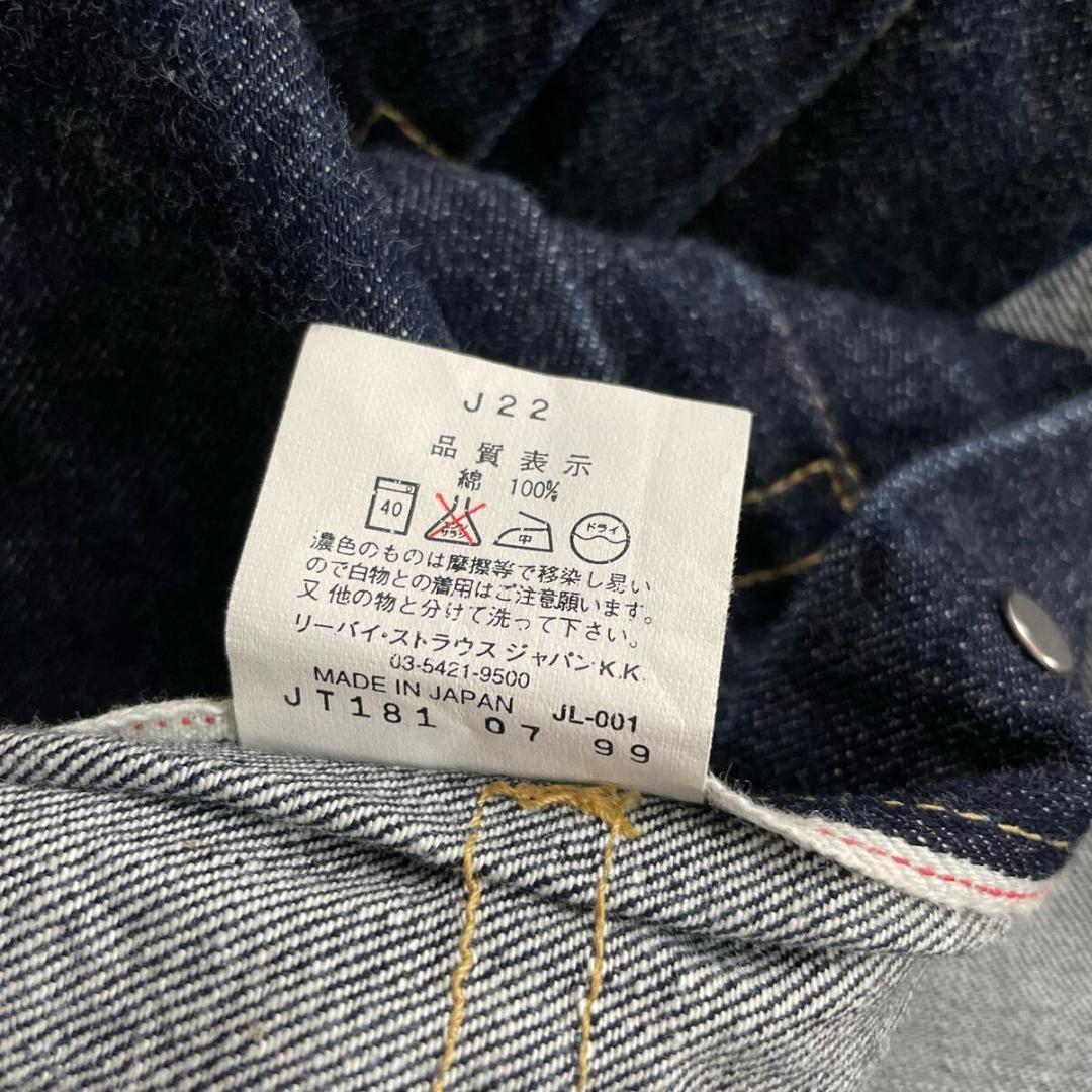 【日本製】【希少４つボタン】リーバイス 71506XX 大戦モデル 1st