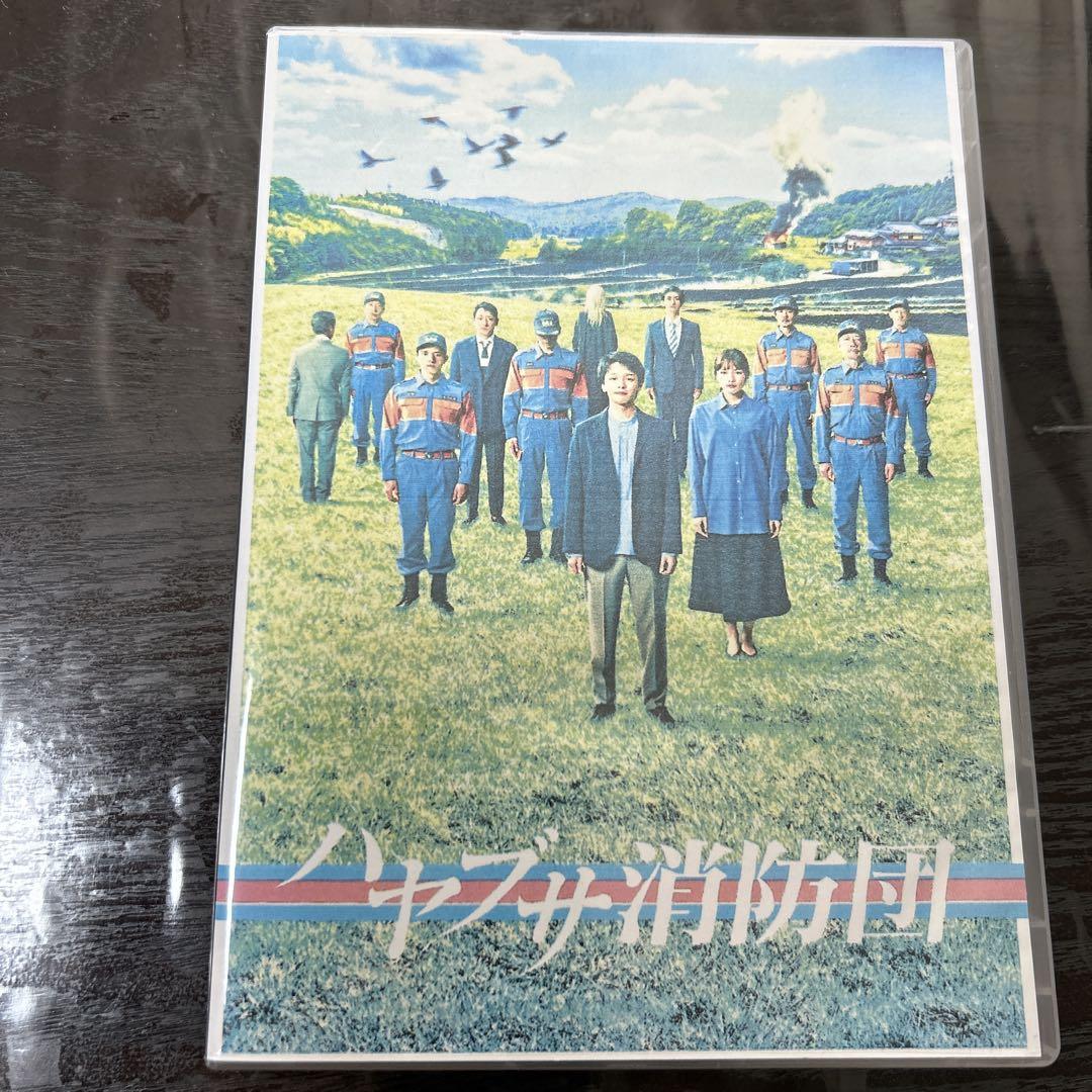 ハヤブサ消防団　DVD
