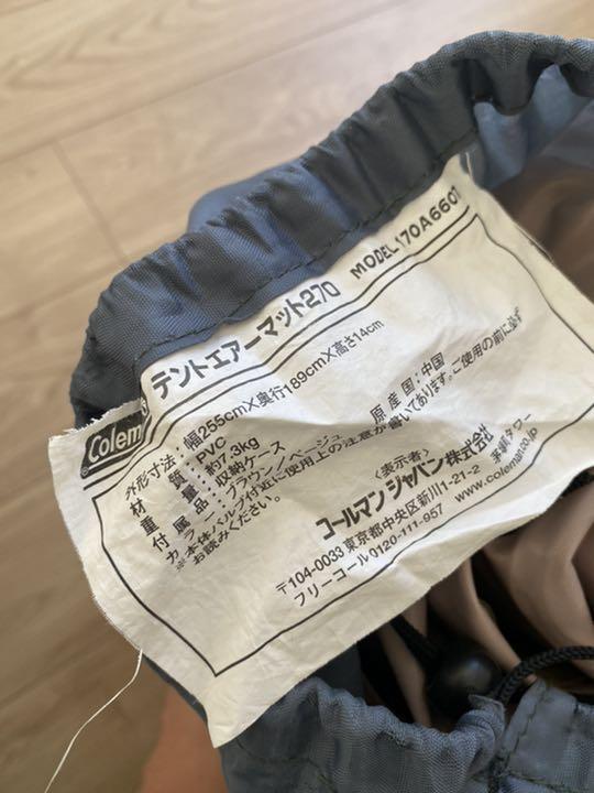 シーズン Coleman テントエアーマット270 コールマン 69lcn-m61162065856 のテントに