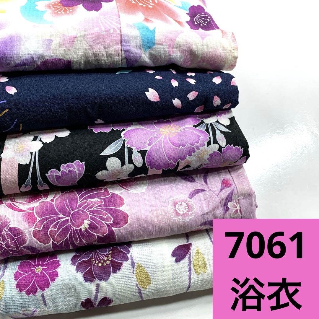 専用❣️7061☆6238☆送料込み❣️浴衣 5枚 まとめ売り❣️