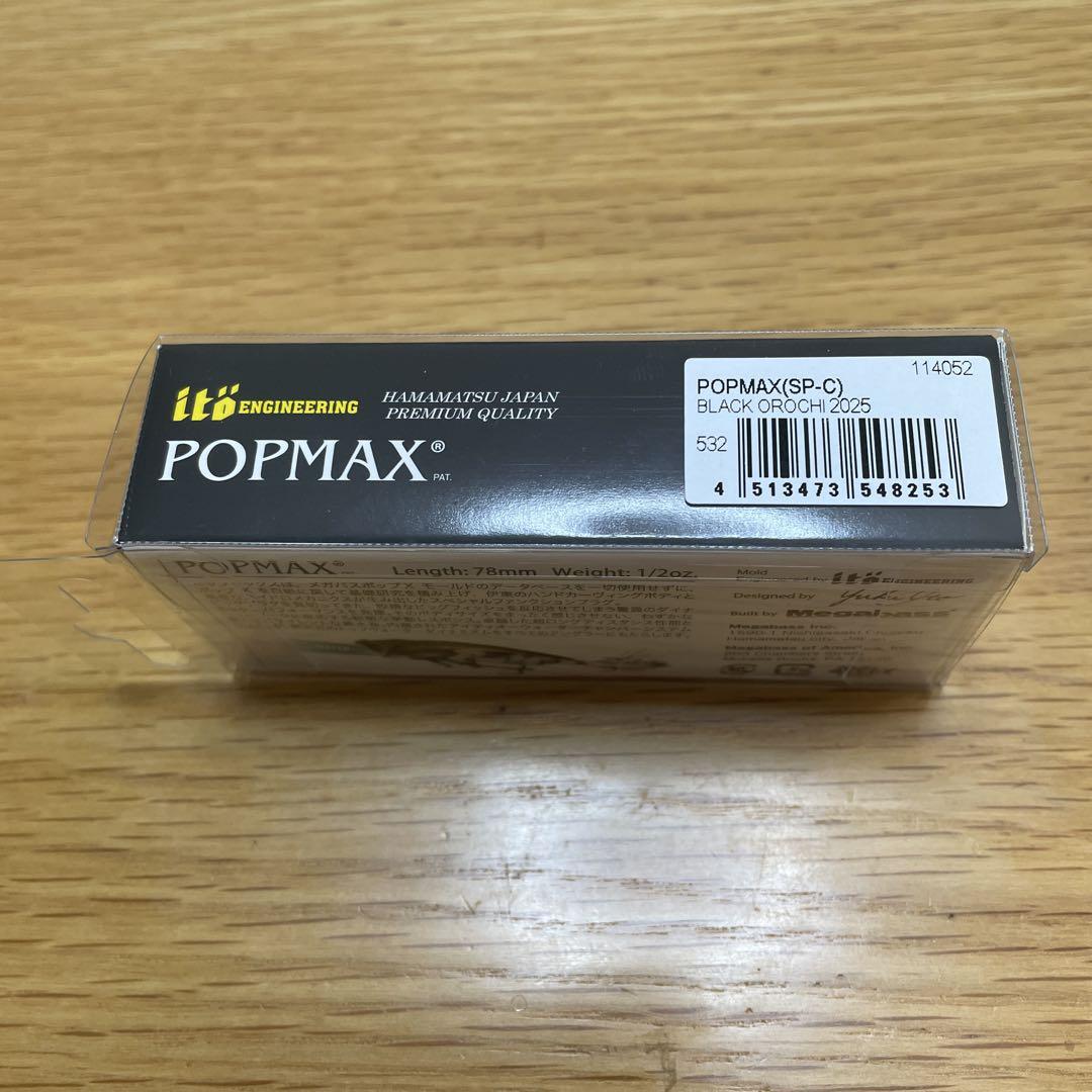 メガバス エキシビジョン POP MAX ブラックオロチ SP-C 黒蛇 メガバス エキシビジョン POP MAX ブラックオロチ SP-C 黒蛇