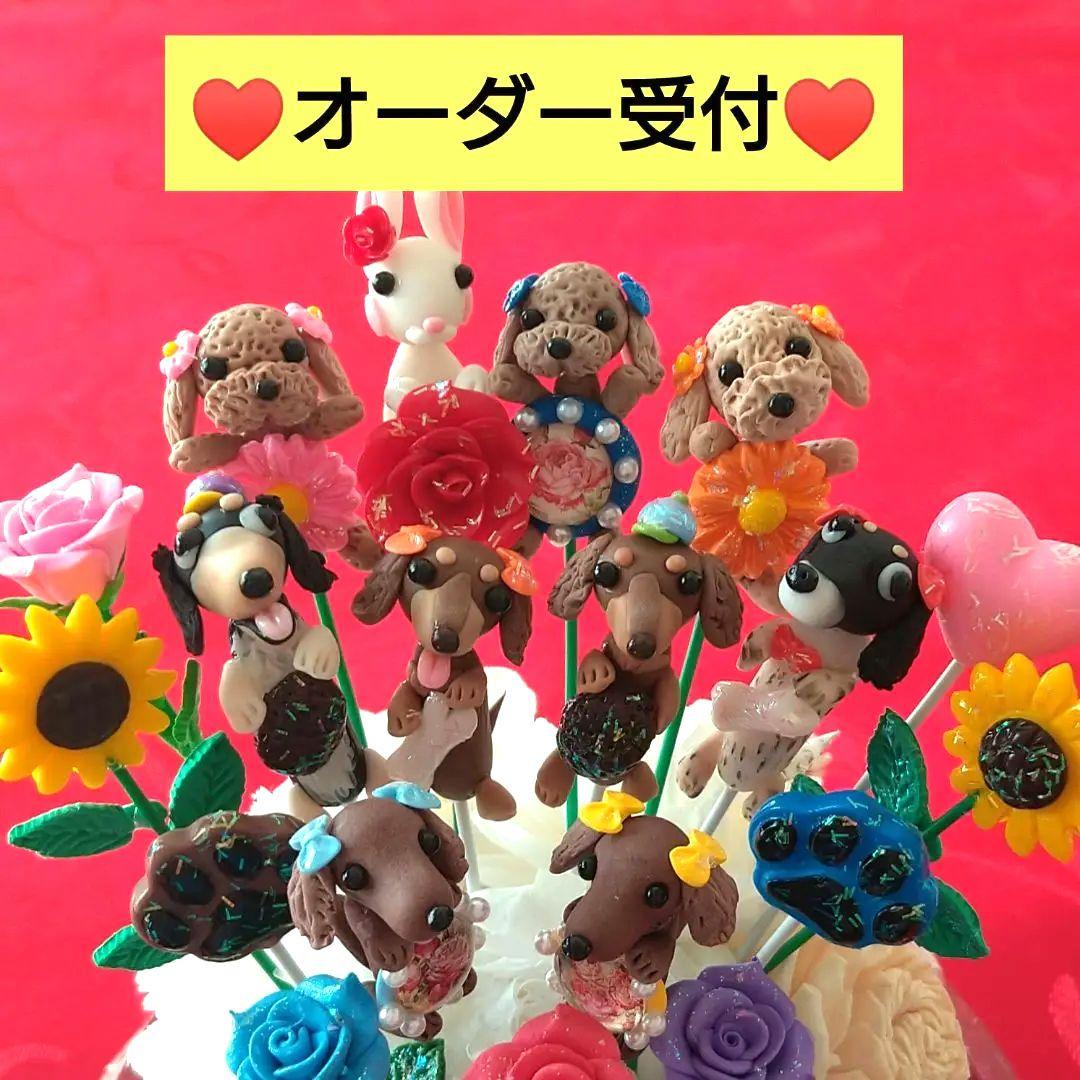 ♥オーダー受付♥キラキラ✨可愛い♥ガーデンピック♥