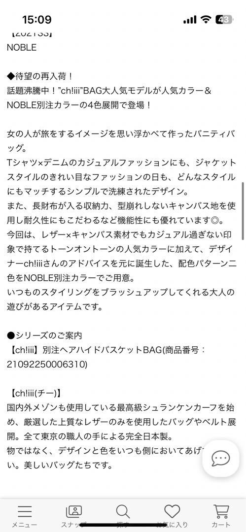 お値下げNOBLE チーバッグ！ 【ch!iii】キャンバスバニティBAG