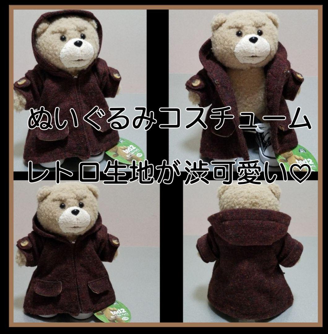 メルカリ テッドぬいぐるみロングコートぬいぐるみ服15 cmコートチョコブラウン色 1 770 中古や未使用のフリマ