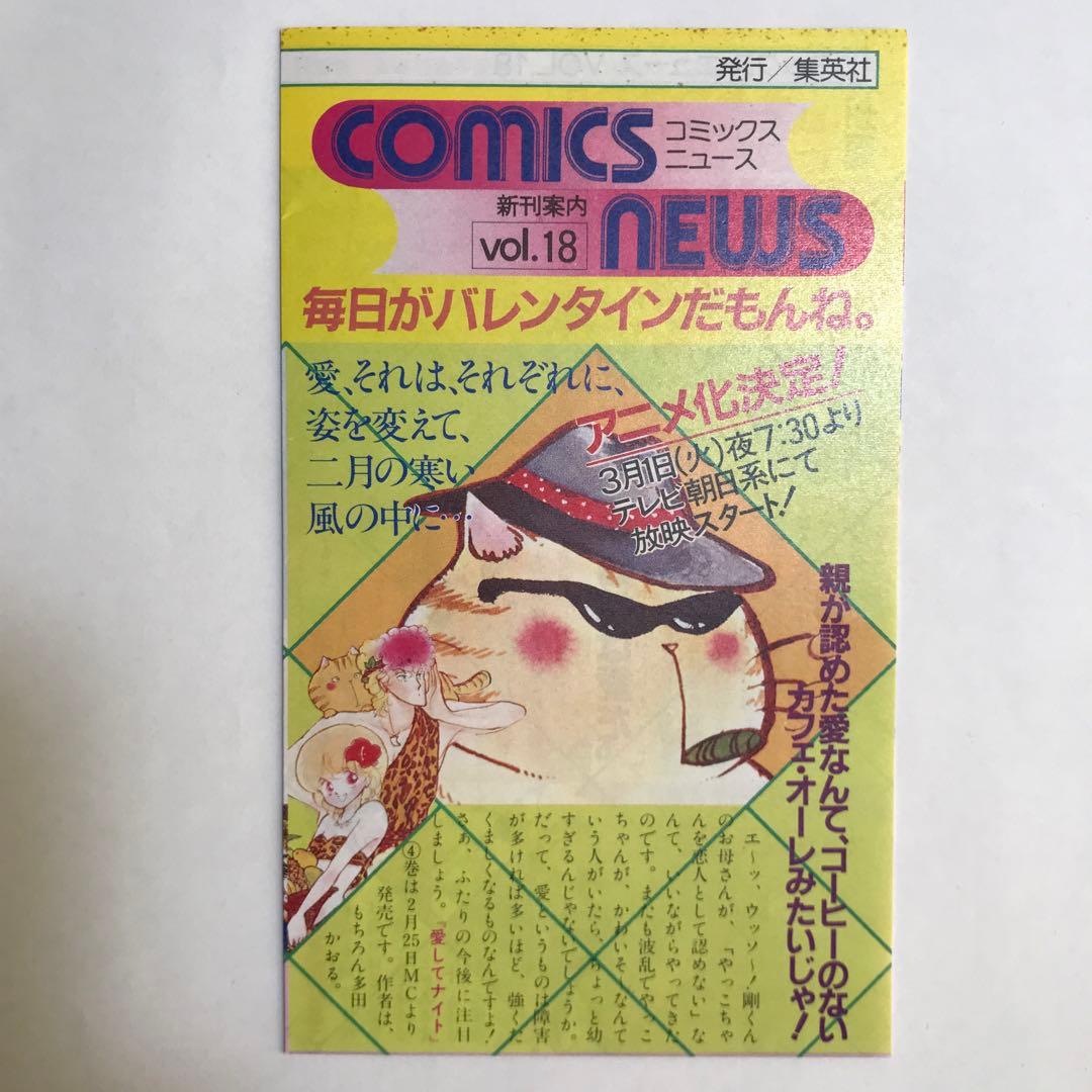 コミックスニュース　vol.18
