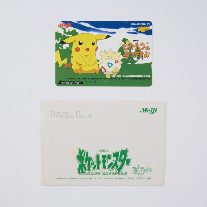 ピカチュウのなつやすみ　オレンジカード ピカチュウのなつやすみ オレンジカード ポケットモンスター