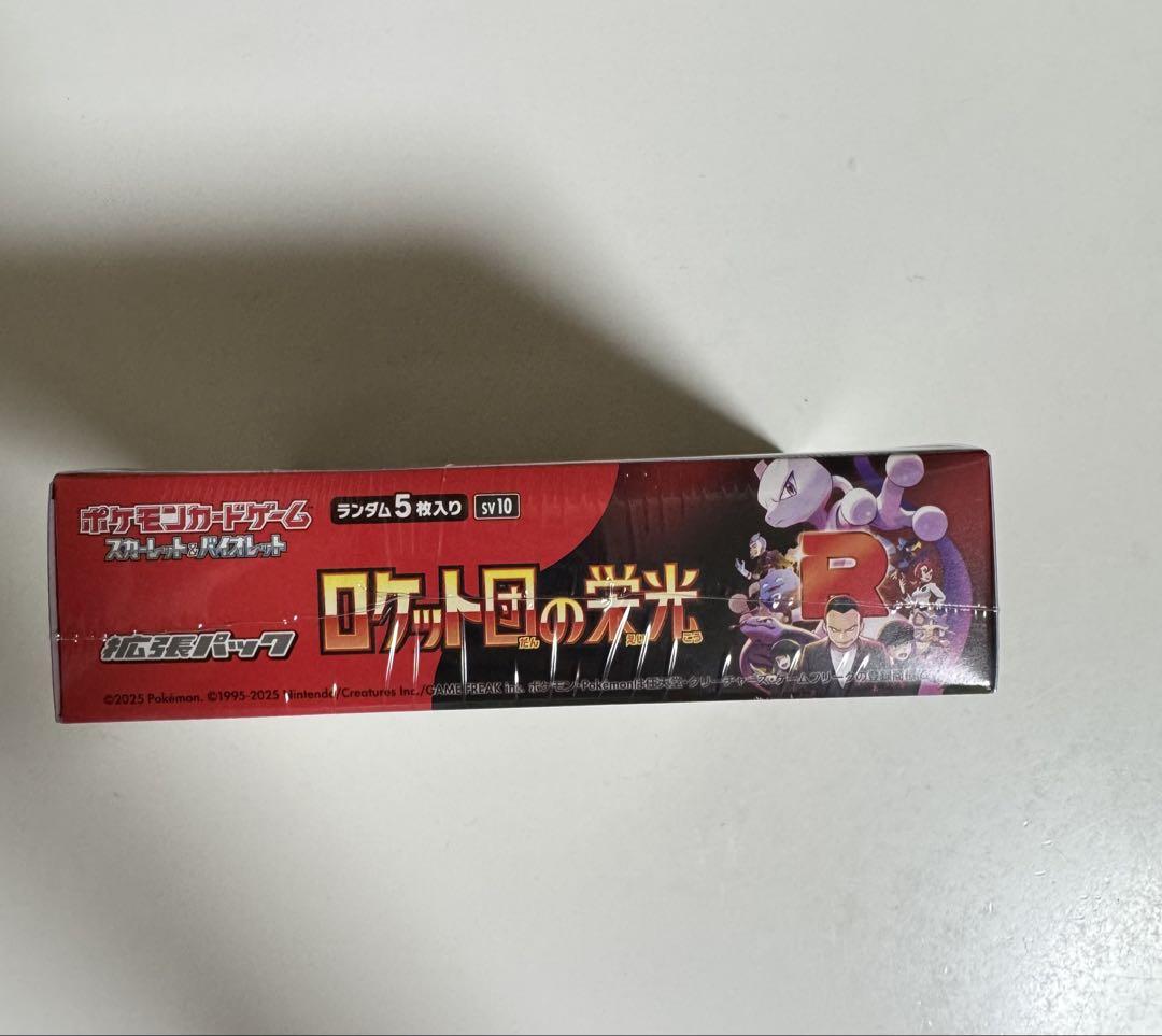 【 未開封】 ポケモンカードゲーム Rロケット団の栄光 シュリンク付 1BOX
