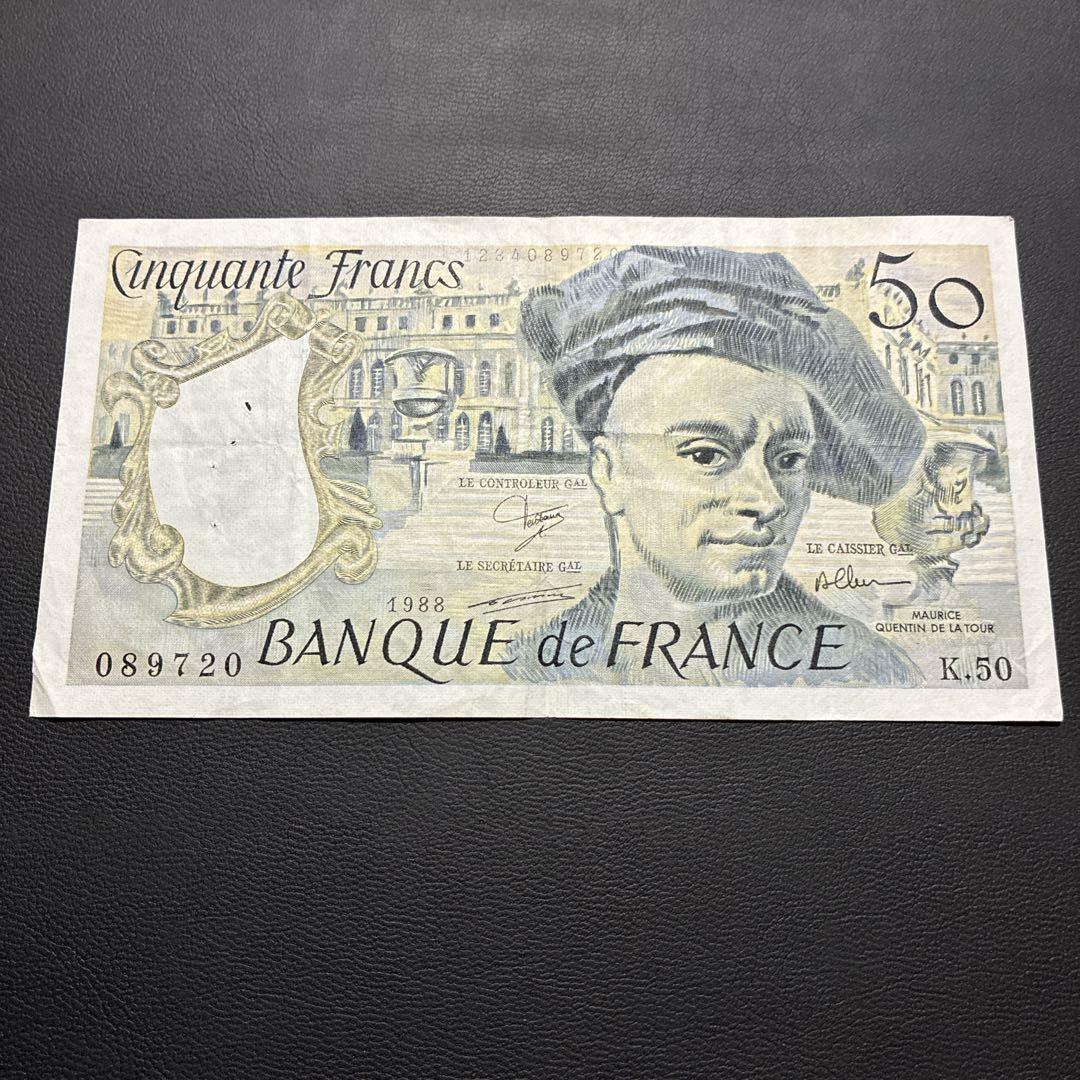 1988年に発行されたフランスの50フラン