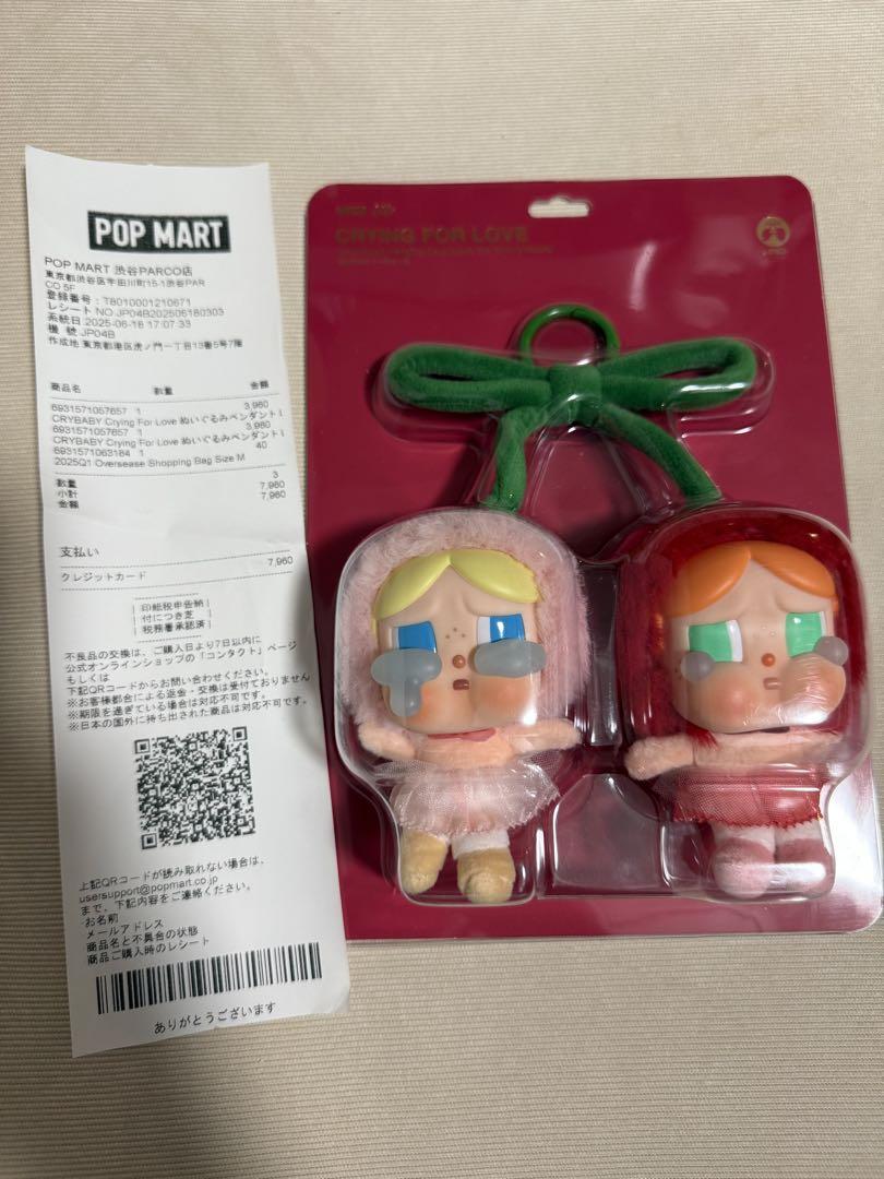 POP MART ストロベリー・ドールズ 2体セット cry baby