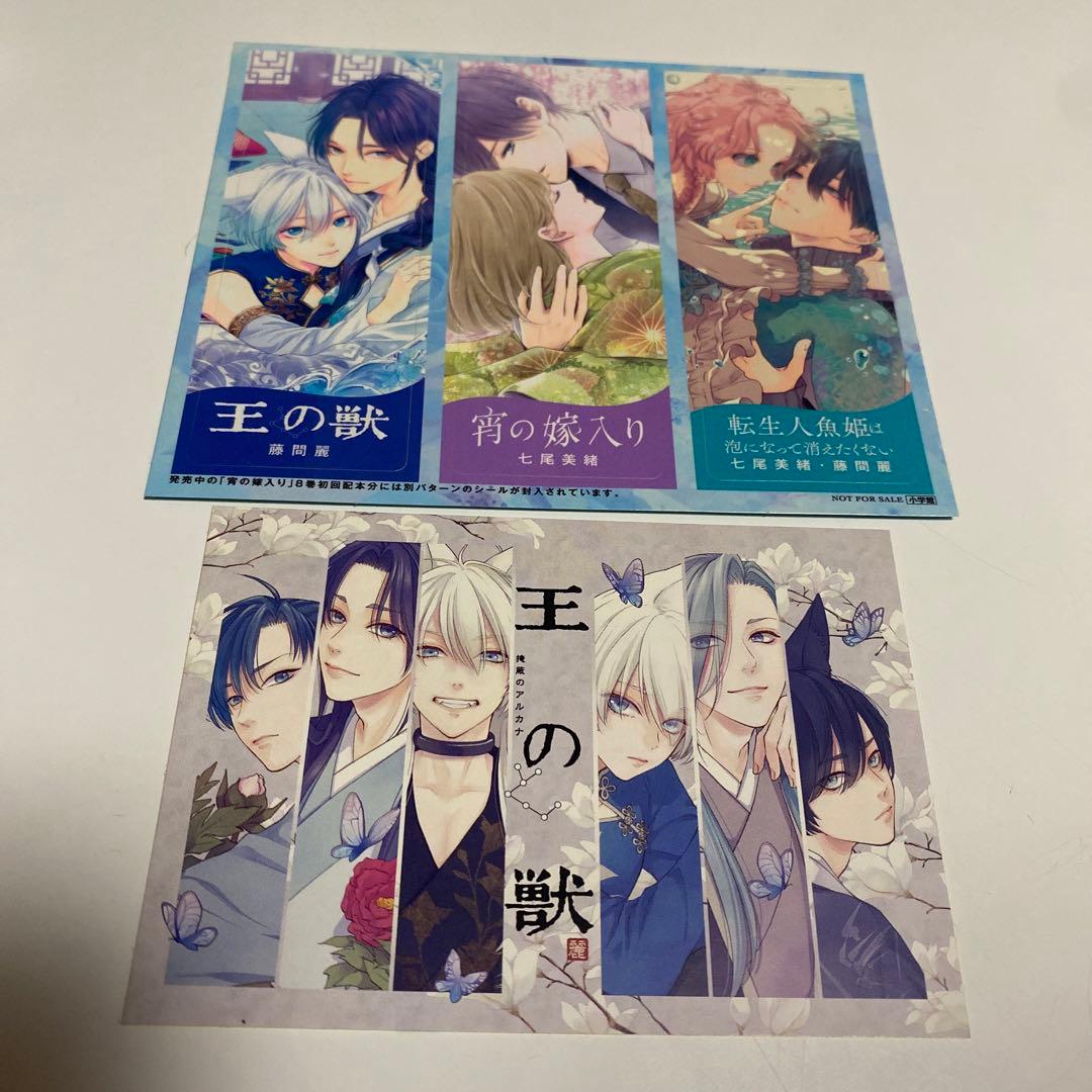 王の獣 全巻セット 特典付き 全巻セット 王の獣 1~18巻 完結 特典付き 王の獣 １～