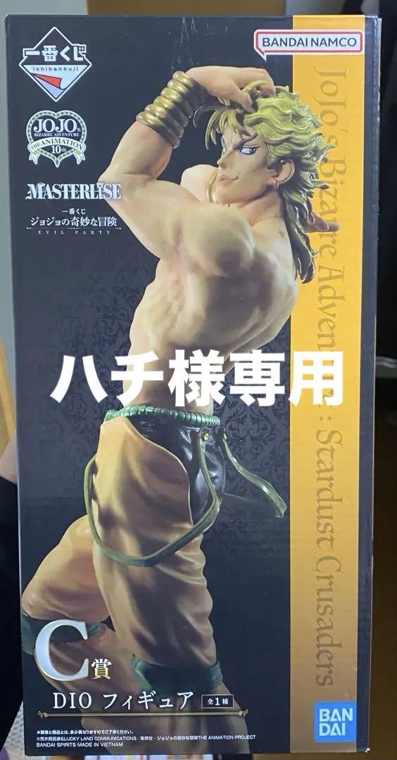 一番くじフィギュア DIOＣ賞