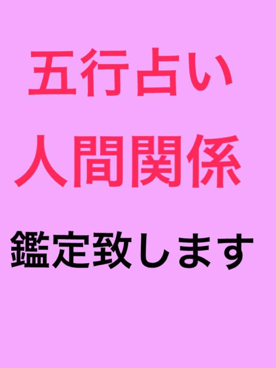 占い 五行 五行象 四柱推命 人間関係 五行占い www.whgs.edu.pk