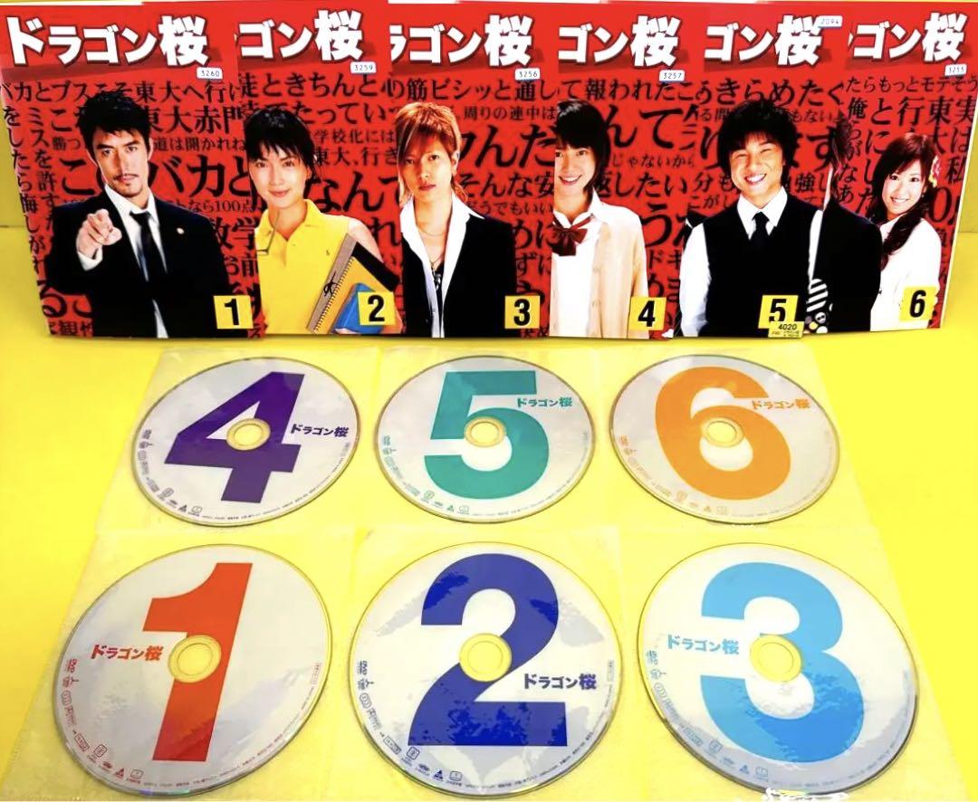ドラゴン桜 2005年版&2021年版 DVD 全11巻★ 阿部寛 /長澤まさみ