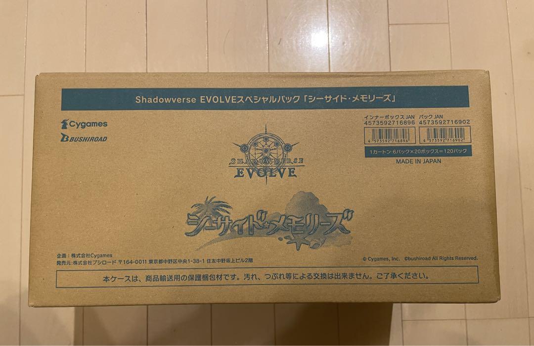 ラストShadowverse EVOLVE シーサイド・メモリーズ カートン1箱