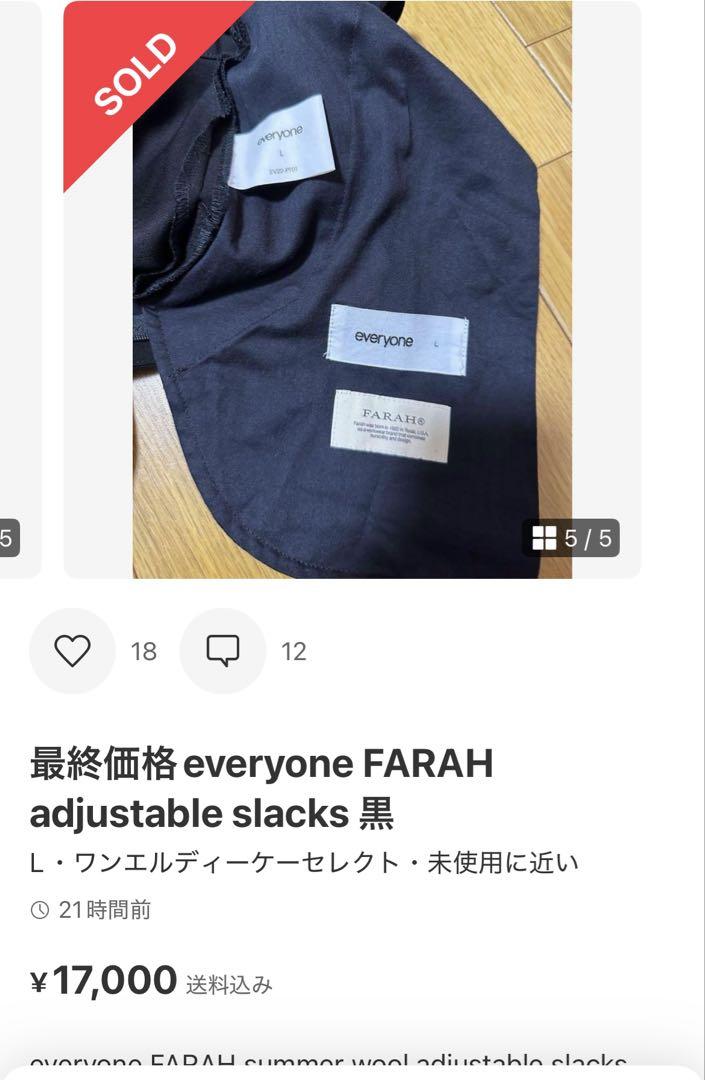 確認よう