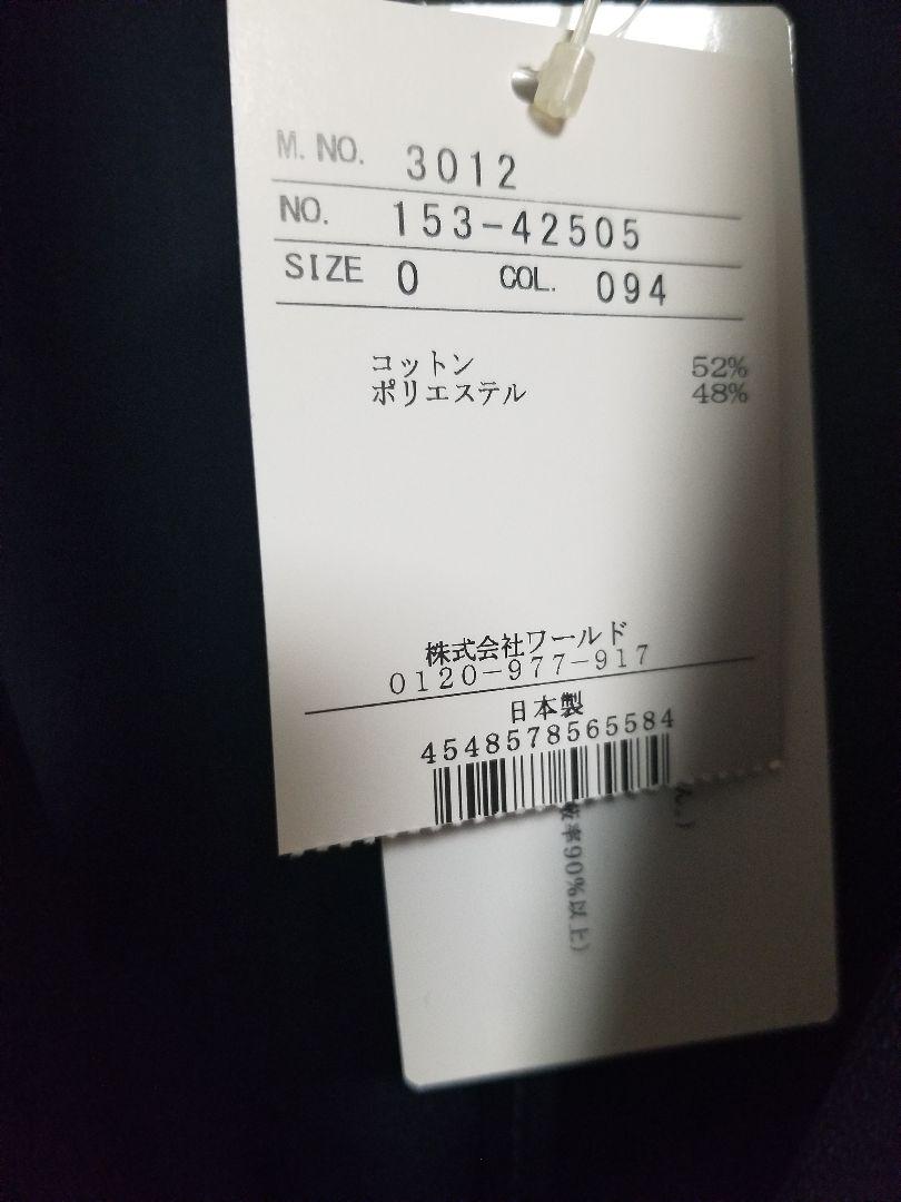 未使用タグ付☆UNTITLED☆ノーカラージャケット☆0サイズ☆ネイビー - brandsynariourdu.com 未使用タグ付☆UNTITLED☆ノーカラージャケット☆0サイズ☆ネイビー - brandsynariourdu.com