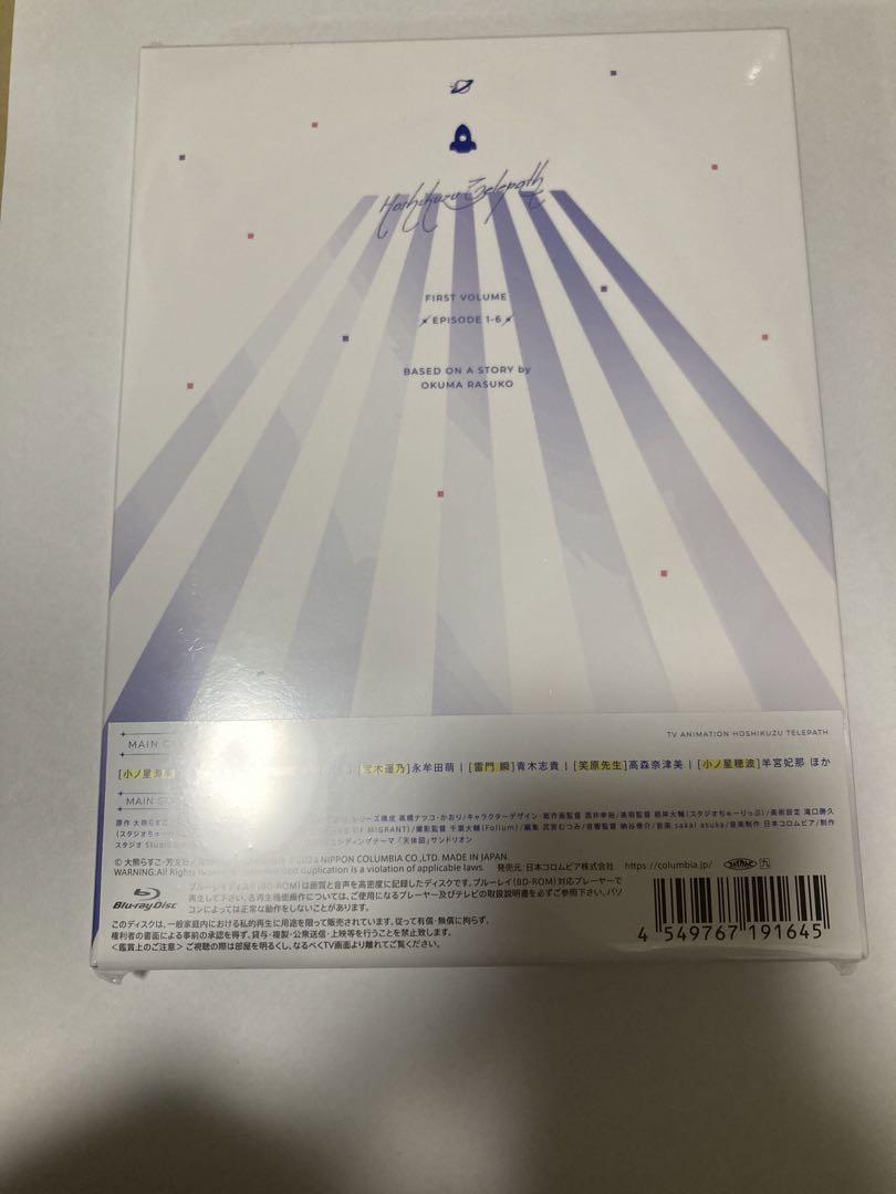 星屑テレパス Blu-ray 上巻　ポストカード2枚おまけ