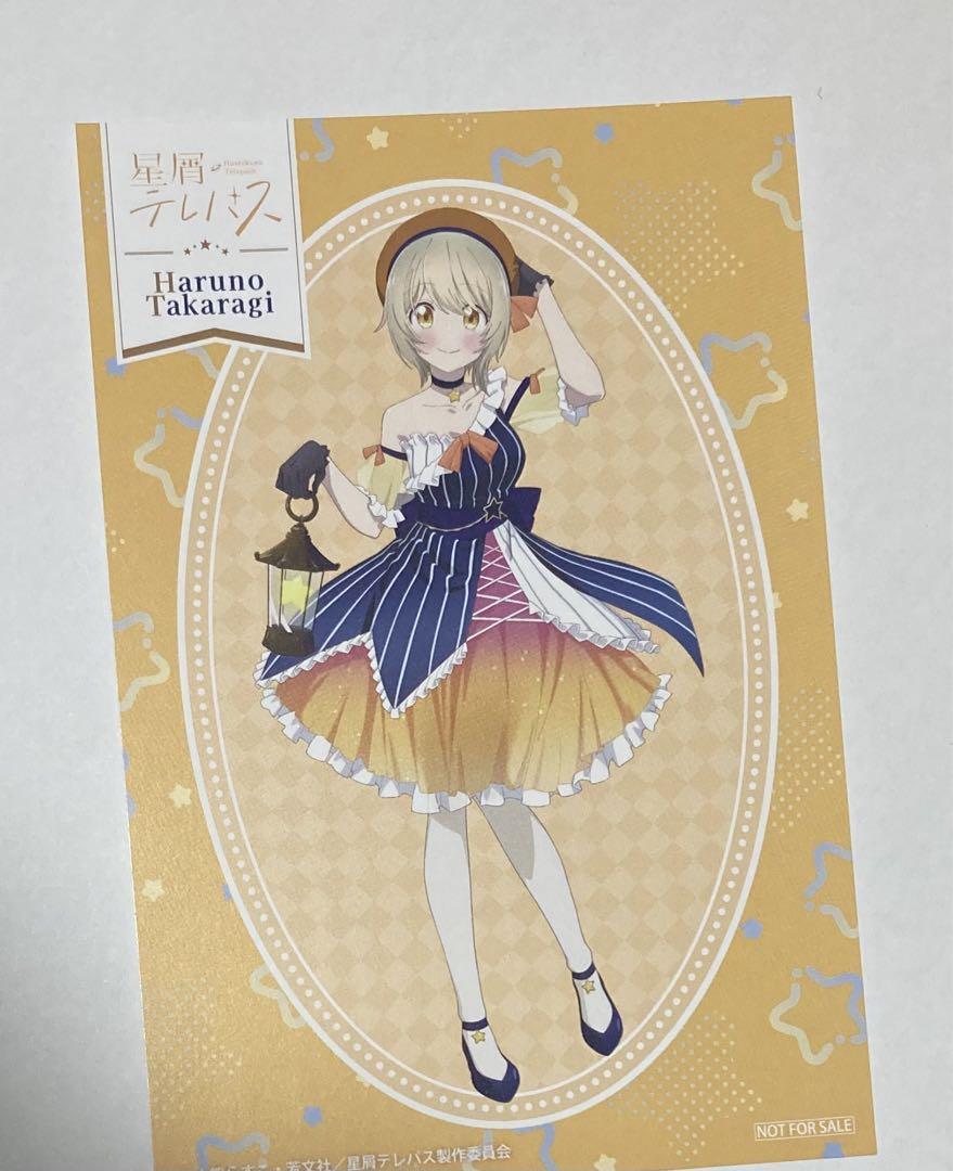 星屑テレパス Blu-ray 上巻　ポストカード2枚おまけ
