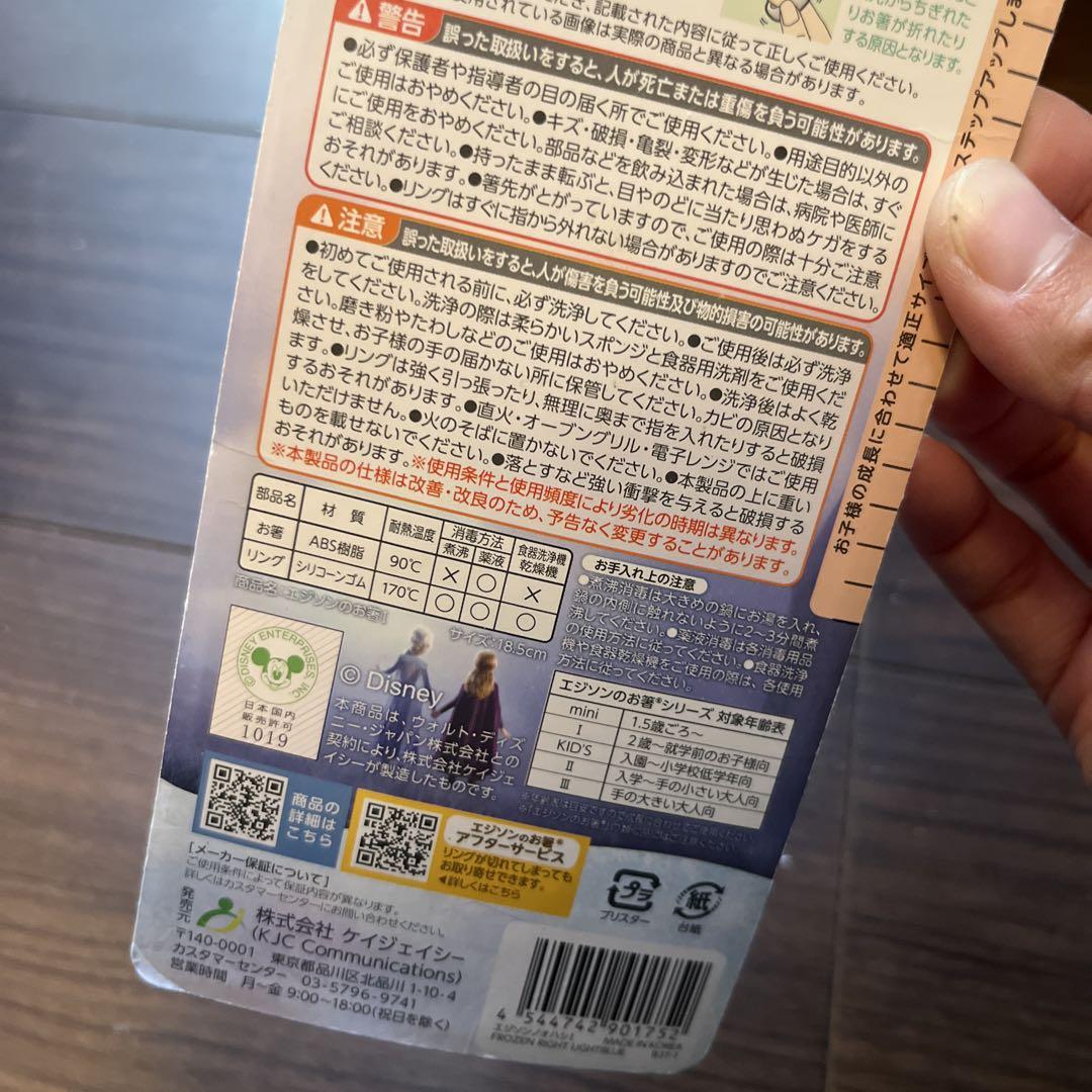 トレーニング箸