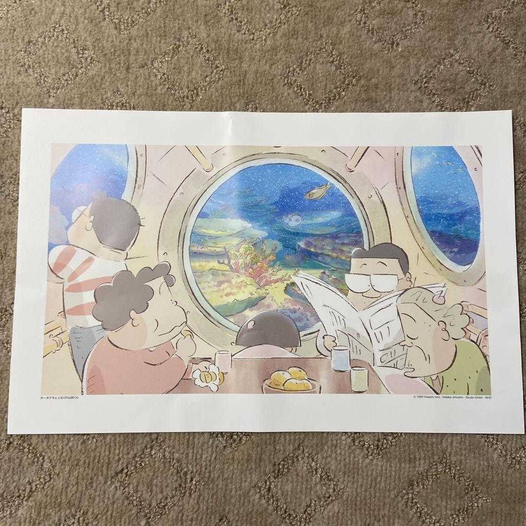 ジブリがいっぱいCOLLECTION] ホーホケキョ となりの山田くん