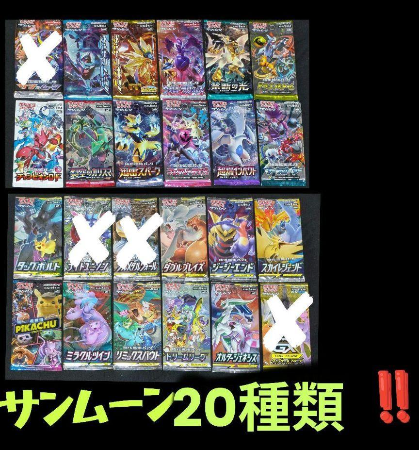 ポケモンカード コレクションサン コレクションムーン 未開封パック ポケモンカード コレクション サン ムーン サン＆ムーン 未開封