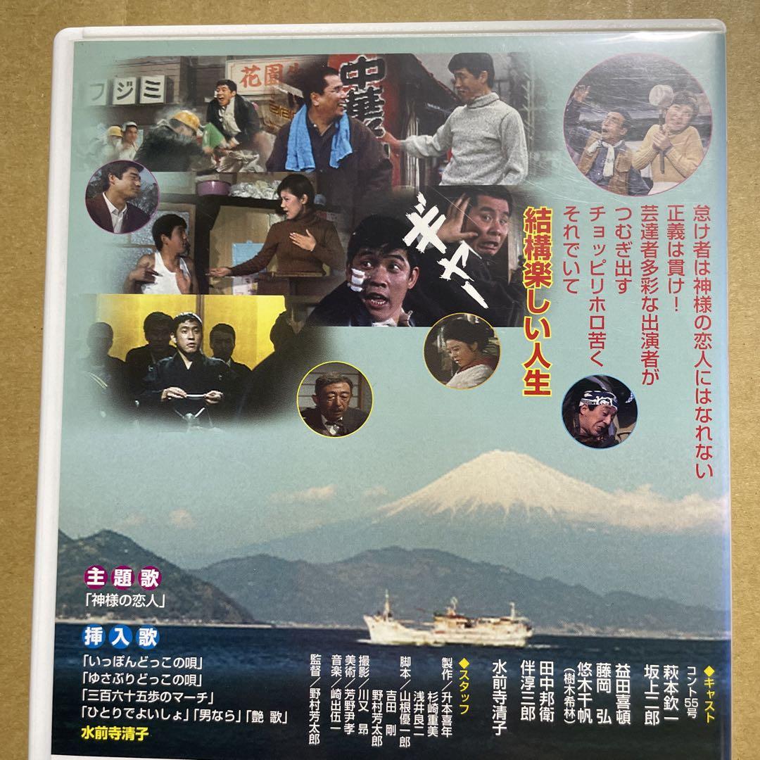 Amazon.co.jp: シネマ de 昭和 コント55号と水前寺清子の神様の