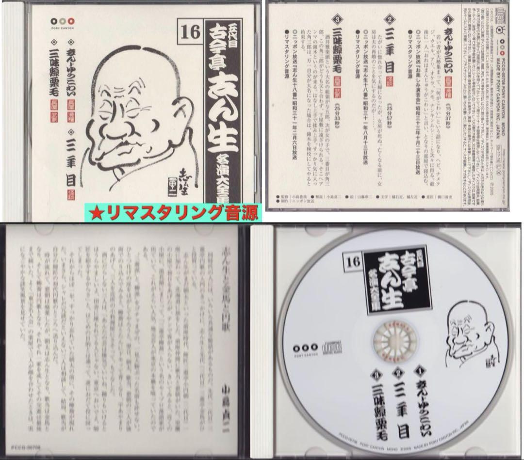 五代目