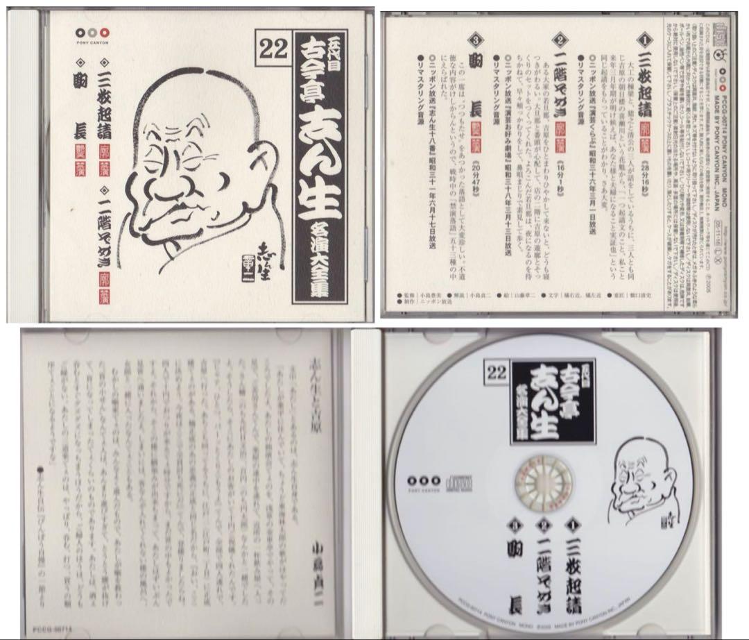 45演目
