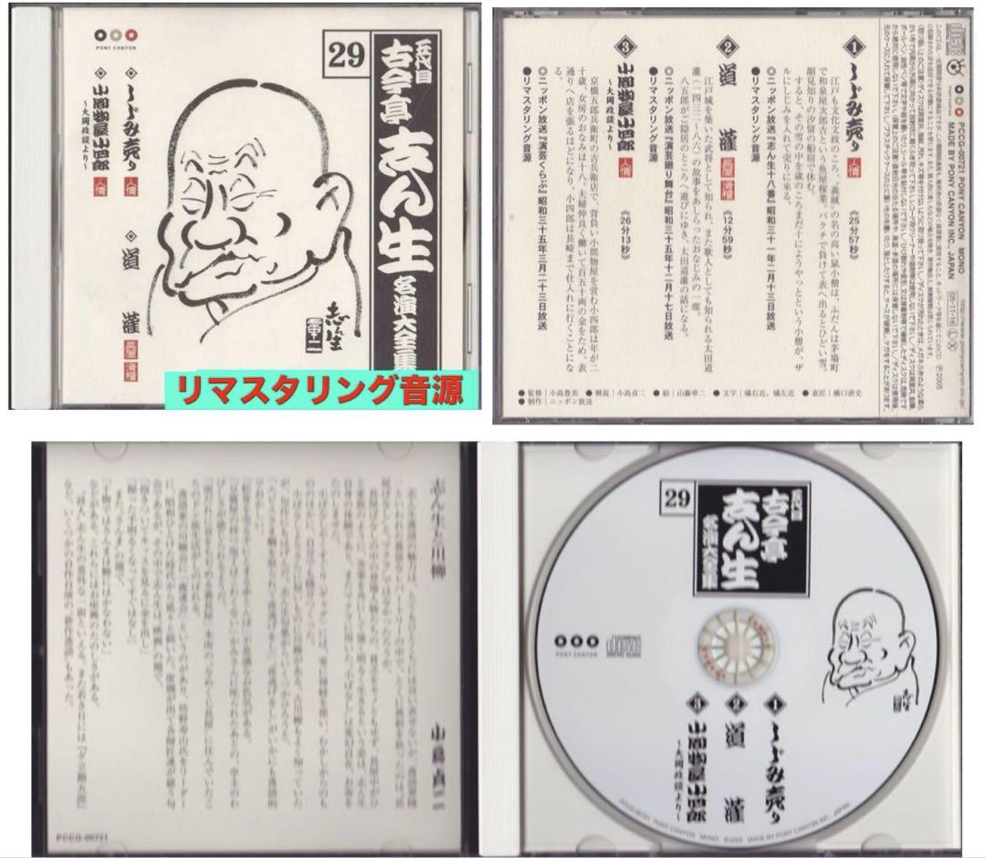 45演目