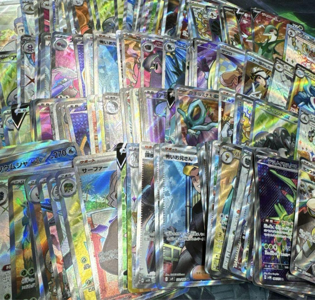 ポケカ　SR以上まとめ売り870枚