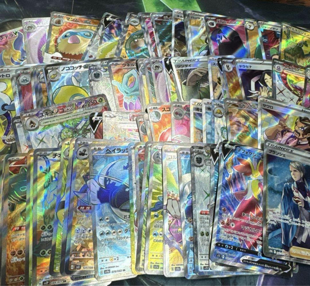 ポケカ　SR以上まとめ売り870枚
