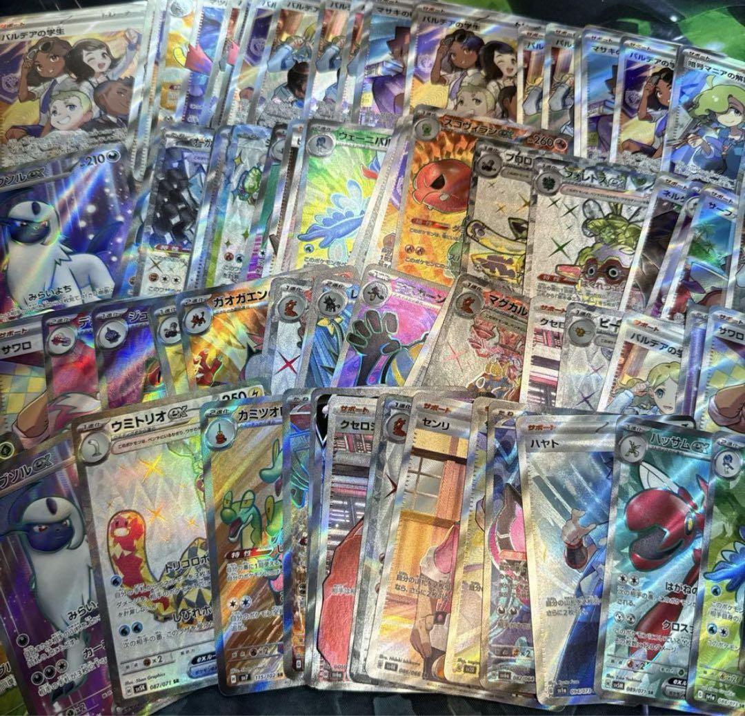 ポケカ　SR以上まとめ売り870枚