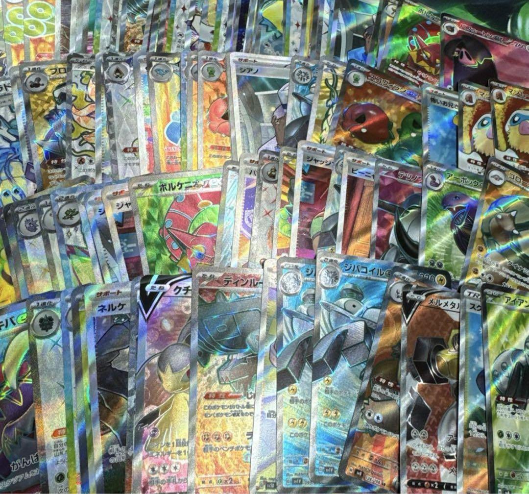 ポケカ　SR以上まとめ売り870枚