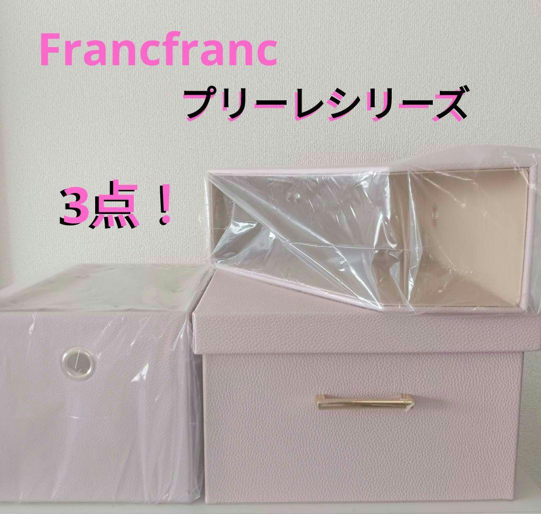 Francfranc プリーレ ピンク