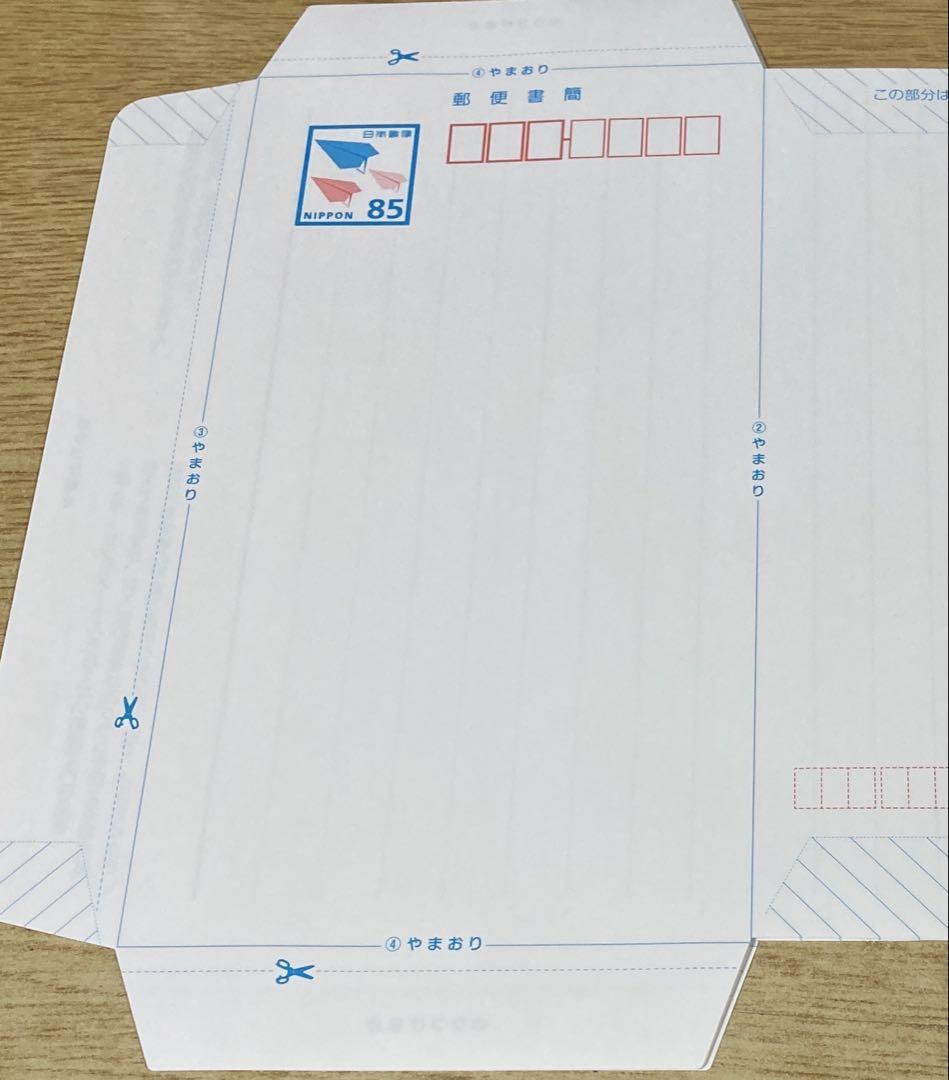 新・郵便書簡ミニレター　200枚+α ミニレター 郵便書簡 200枚