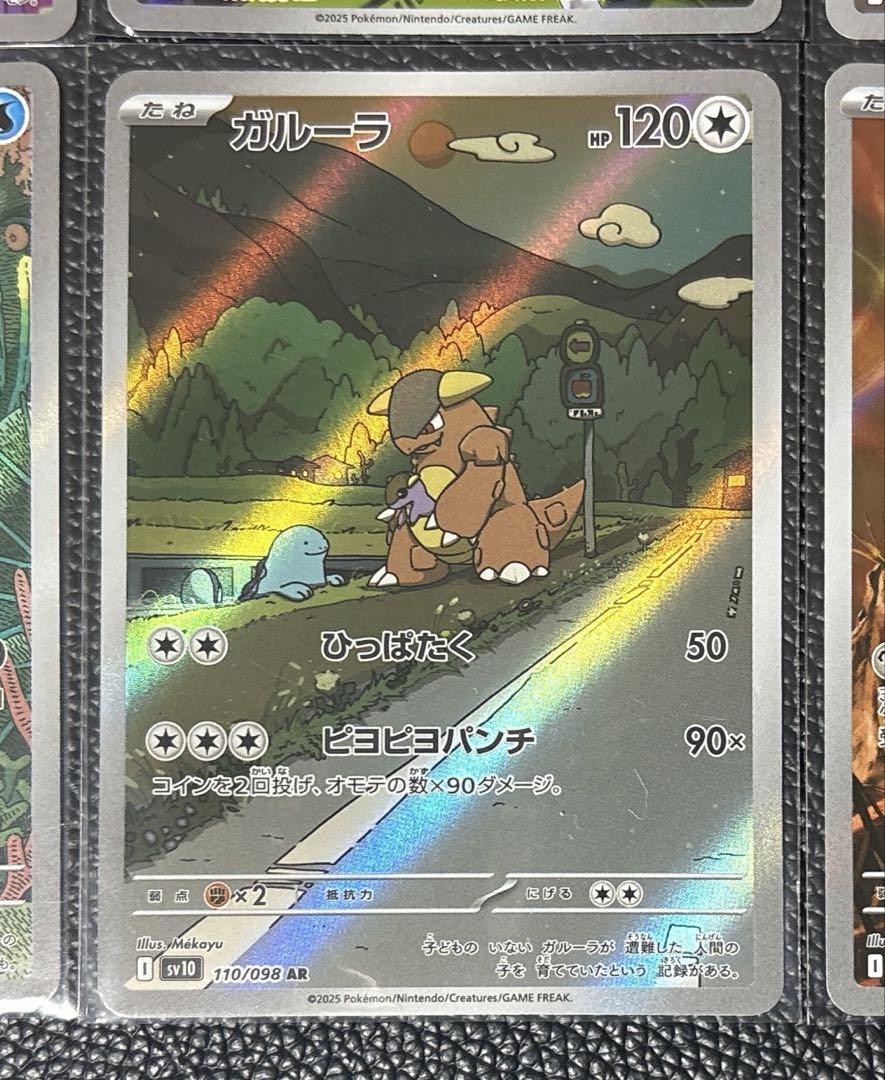 ポケモンカード　151 ロケット団の栄光　SR AR まとめ売り　200枚 ポケモンカードゲーム ロケット団の栄光 SR/AR まとめ売り7枚